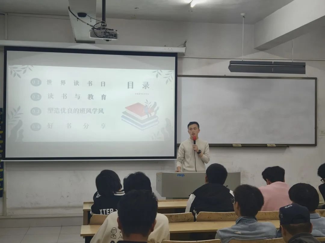 读书正当时”的主题班会