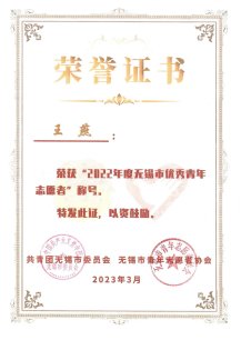获奖证书