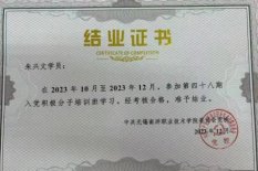个人简介