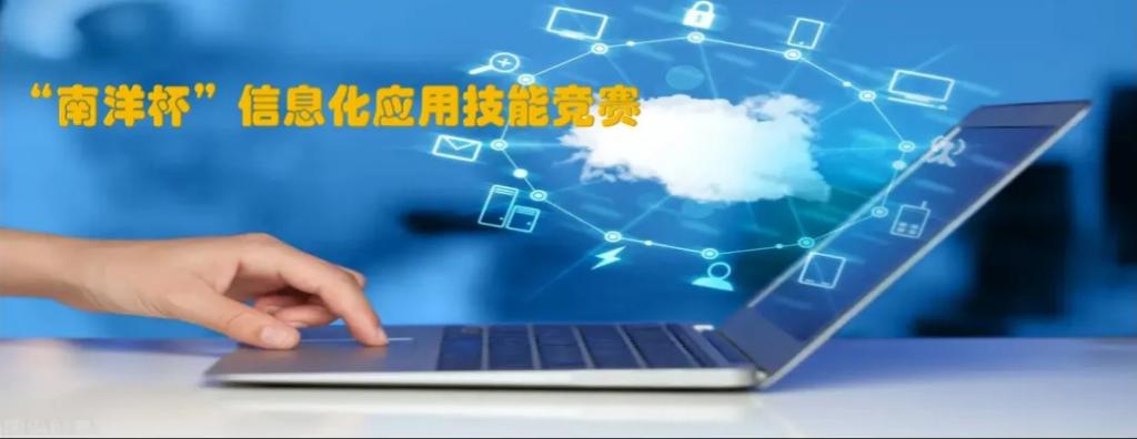 此次信息化应用技能竞赛主要目的是为了