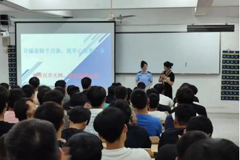 本次讲座特邀鼋头渚派出所陈警官和周警