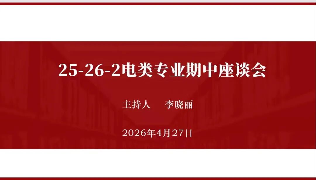 精准优化教学服务