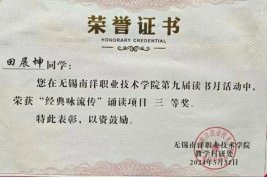 计应221彭颂捷