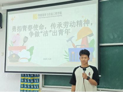 争做‘洁’出青年” 主题班会