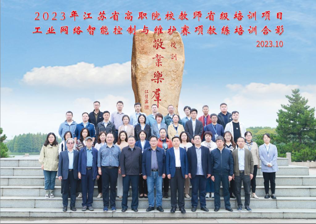 华昊潞老师参加了2023年青年教师教
