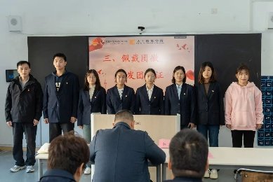 入团仪式在庄严的国歌声中拉开帷幕