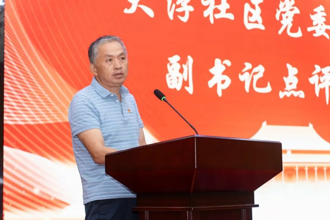 以及教师党员代表