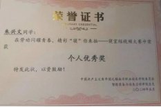 中共预备党员