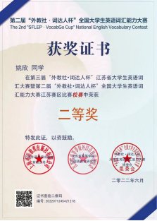 荣誉证书