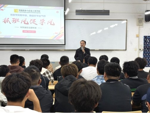 学风营造 砥砺前行