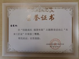 让我们来一睹这些青年榜样的风采吧……
