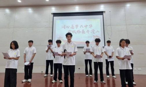 《传承红色基因》