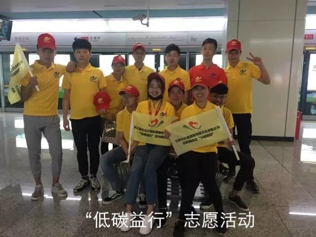 低碳益行志愿.jpg 计应171班副班主任