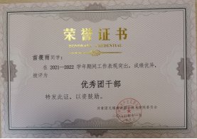 计应B211班“五型青年榜样”