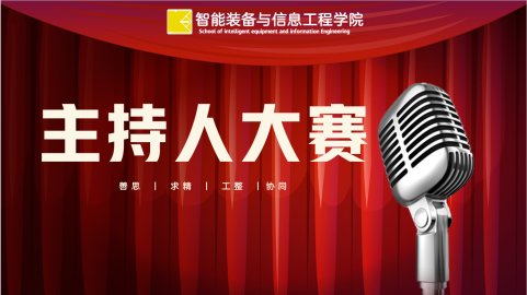 本次大赛共吸引100余人报名
