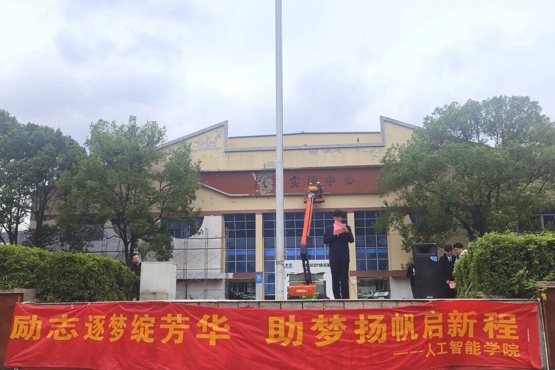 出席此次升旗仪式的有校团委书记 张吴
