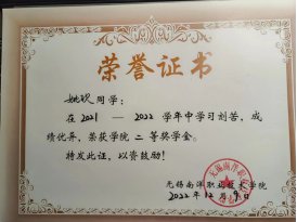 才学兼备的青年榜样