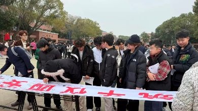 全体在校江南app体育在线登录入口限