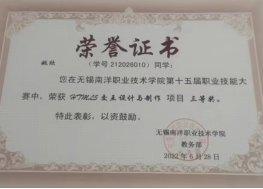 计应B211班“五型青年榜样”