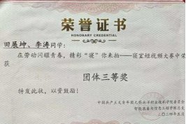 中共预备党员