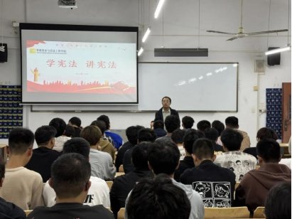 讲宪法”主题班会
