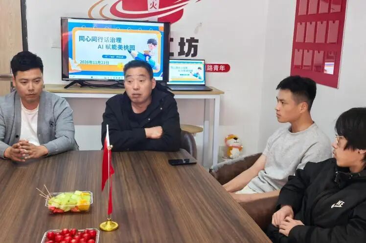 明确初衷 搭建多方沟通桥梁
