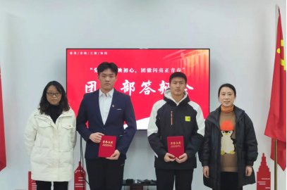 优秀团支部颁奖