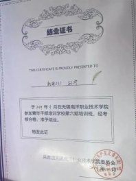 荣誉证书