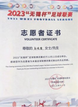 江苏省第十四届挑战杯“铜”奖