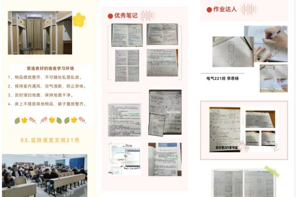为进一步落实三全育人