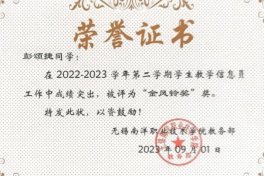 秘书部部长等职务