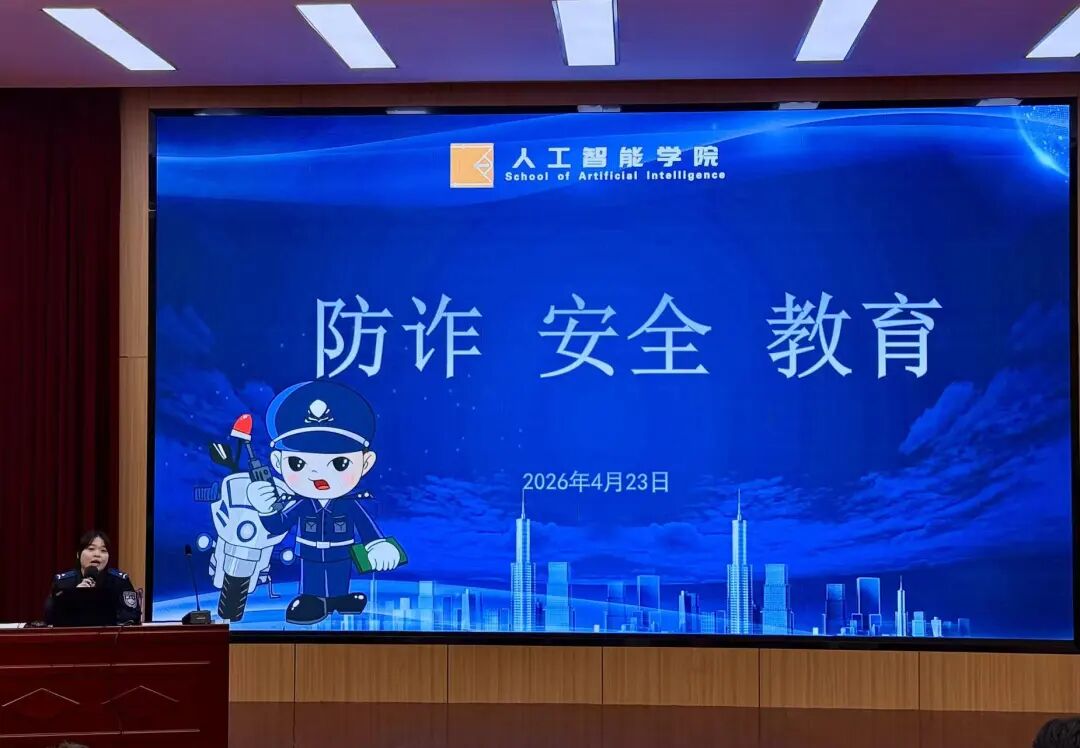 守护师生财产安全