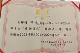 秘书部部长等职务