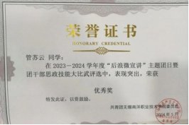 中共预备党员