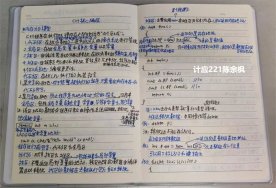 优秀笔记