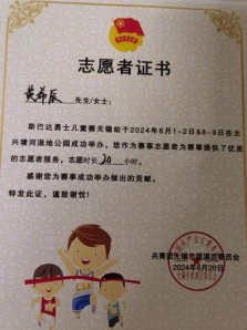 荣誉证书