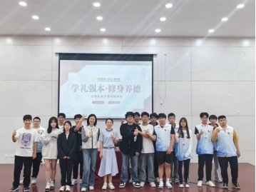 会议礼仪
