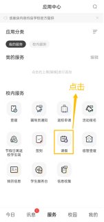 一、辅导猫请假 方便快捷