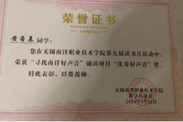 校级一等奖学金