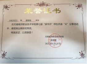 荣誉证书