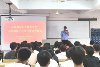 反诈措施要记牢