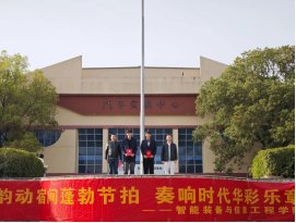 全体师生肃立