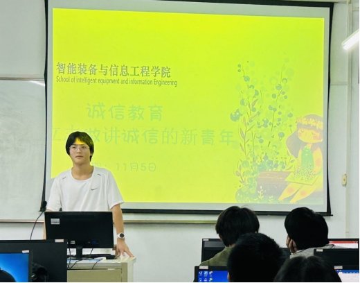立志做讲诚信的新青年