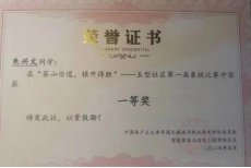 担任班长