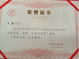 荣誉证书