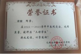 担任班长