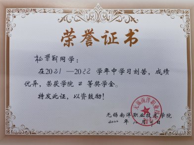 计应B211班“五型青年榜样”