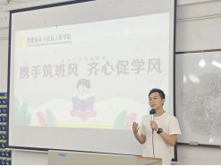 强化优良班风学风建设