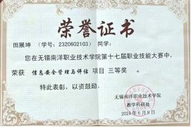 个人简介