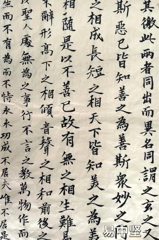 书法/精神之展现